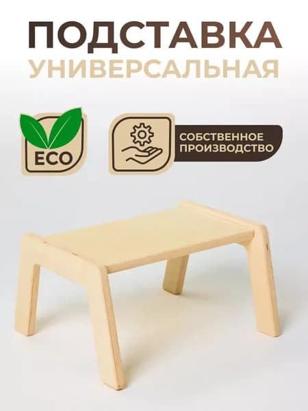 DOOB Детский стул,28х17х17см