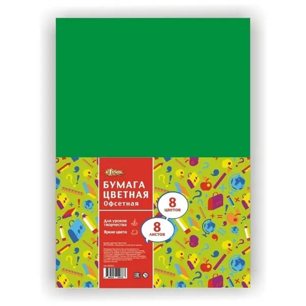 Бумага цветная №1 School 8 листов, 8 цветов, А4, офсет, Отличник