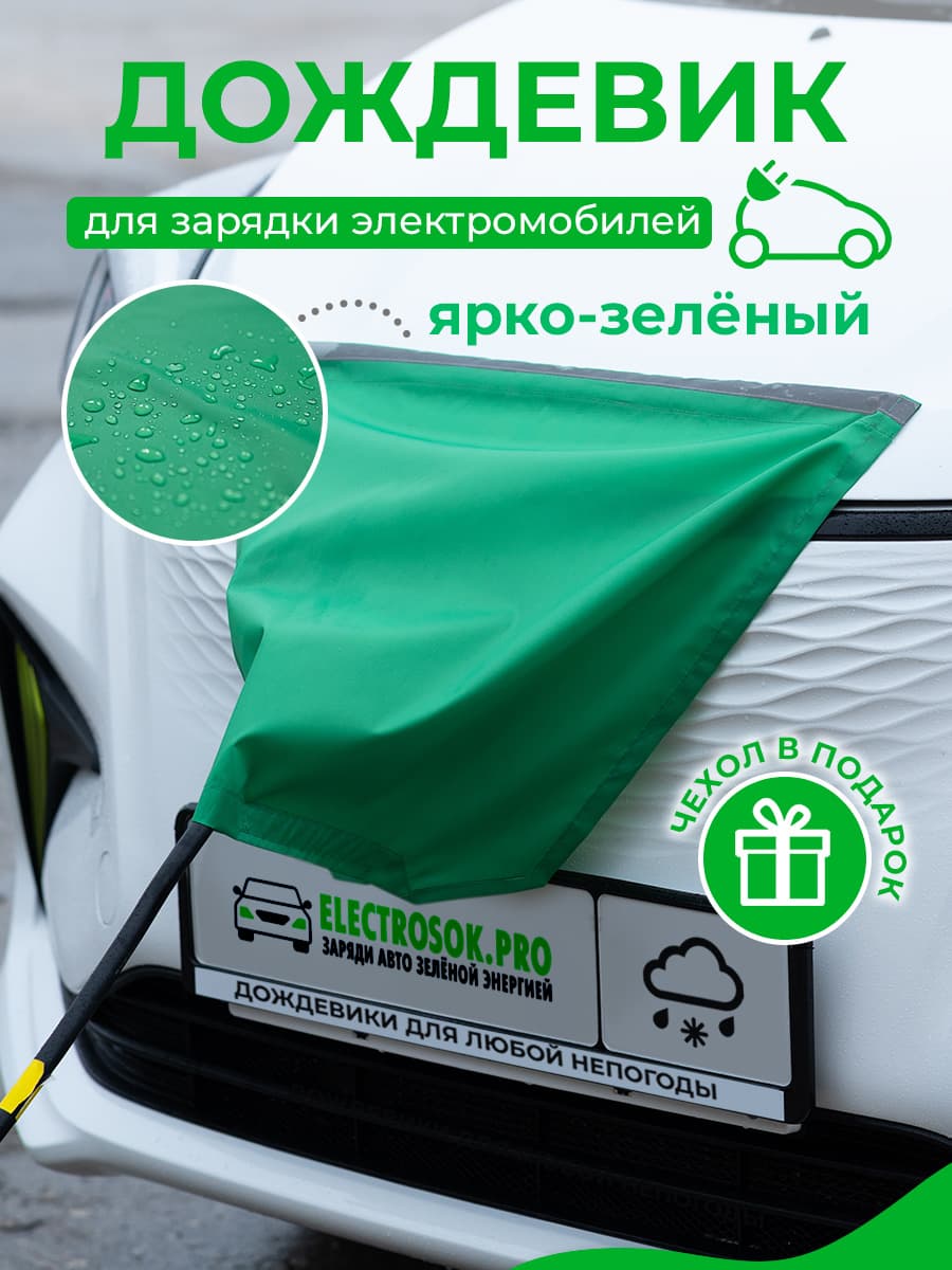 Защита внешних частей автомобиля, 1 шт.