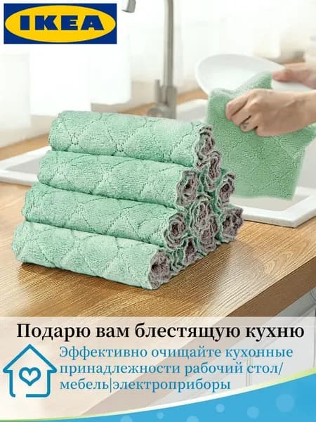 IKEA Салфетки для уборки Тряпка из ИКЕА, Тряпка из микрофибры IKEA*15cm*1  J5G, 15 см, 1 шт.