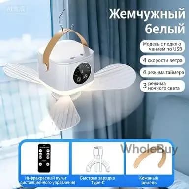 Вентилятор подвесной USB с ночником, портативный, для кемпинга
