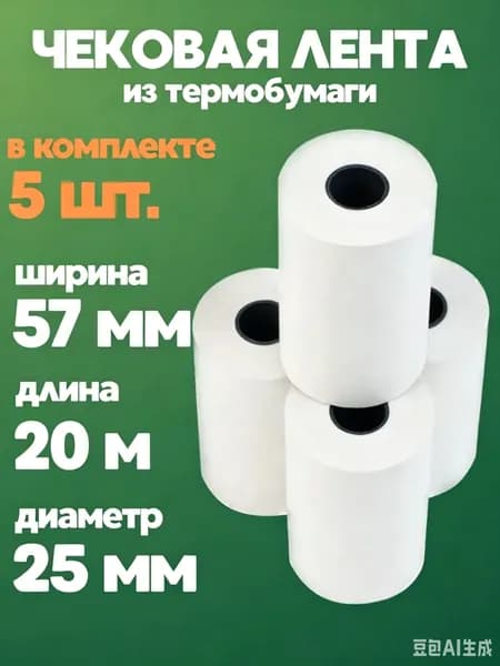 Фотобумага, 1000 лист., шт