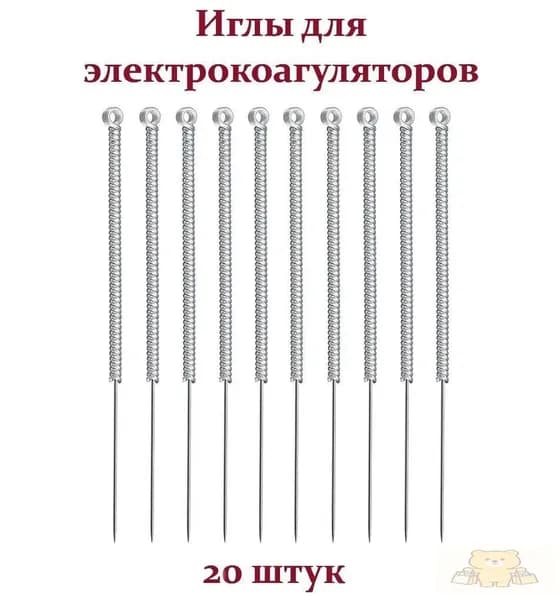 Иглы для плазмалифтинга Plasma Pen электрокоагулятора 13*0.3mm 20 шт