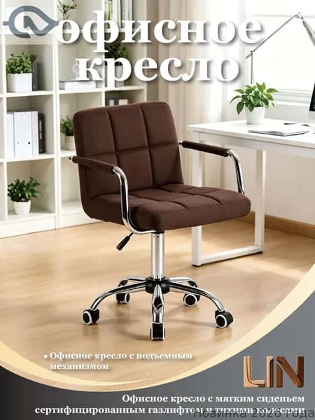 Ортопедический стул, Искусственная замша, Коричневый (тканевая обивка)
3