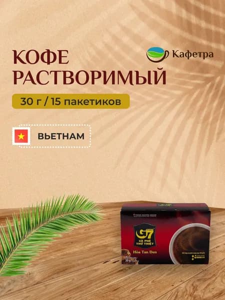 Кофе растворимый Порошковый 30г. 1шт.