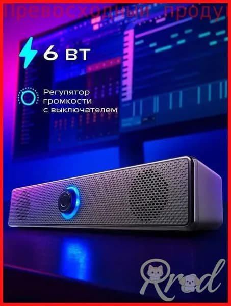 Качественный саундбар 10 Вт для ПК, подключаемый по USB и 3.5 мм, представлен как бестселлер с ультракачественным звучанием.