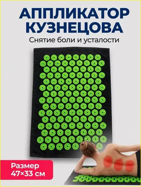 Массажный коврик акупунктурный для спины, ног и тела, ультратонкий 1 мм, иглы 3 мм