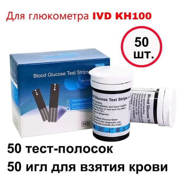 Используется для анализатора IVD KH100, 50 листов сахарной бумаги + 50 ланцетов, сертификат CE