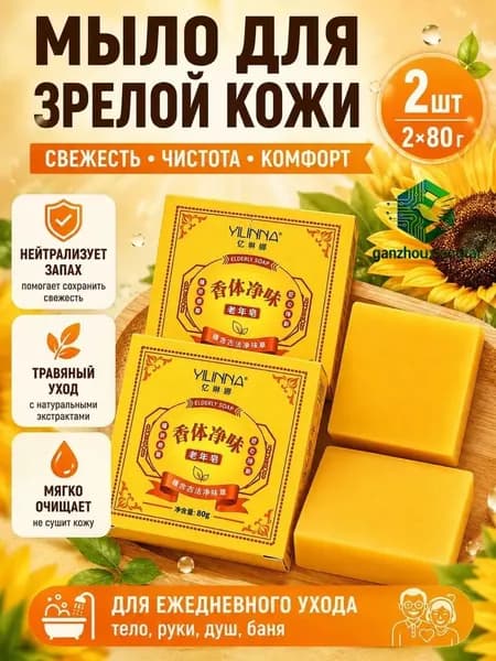 Твердое мыло