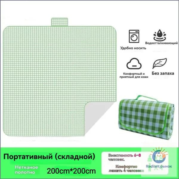Пикниковая подстилка 200х200 см водонепроницаемая складная, коврик для пикника на природу, пляж, дачу, кемпинга, непромокаемая, антискользящая