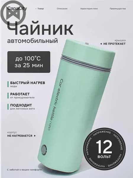 Электрический чайник зеленые151-8ada_2271468791-2701, светло-зеленый