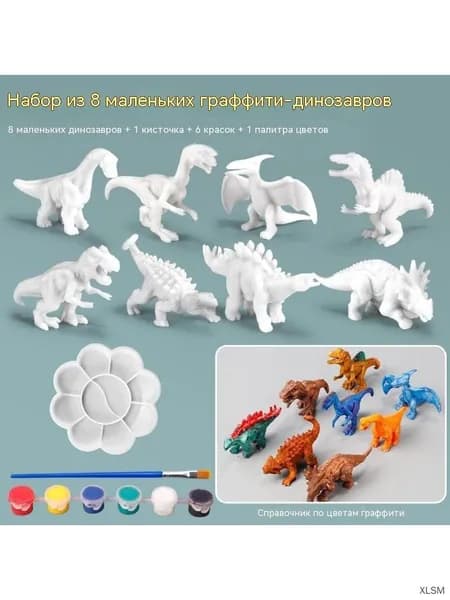 Раскрашивание динозавров, детские игрушечные модели, креативное раскрашивание своими руками.