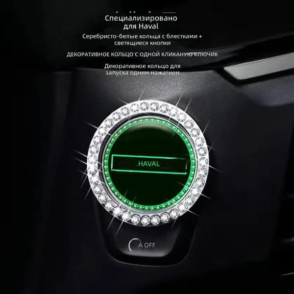 Ключ зажигания, арт. 一键启动贴, 1 шт.