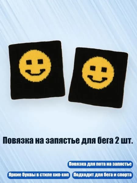 Защита запястья