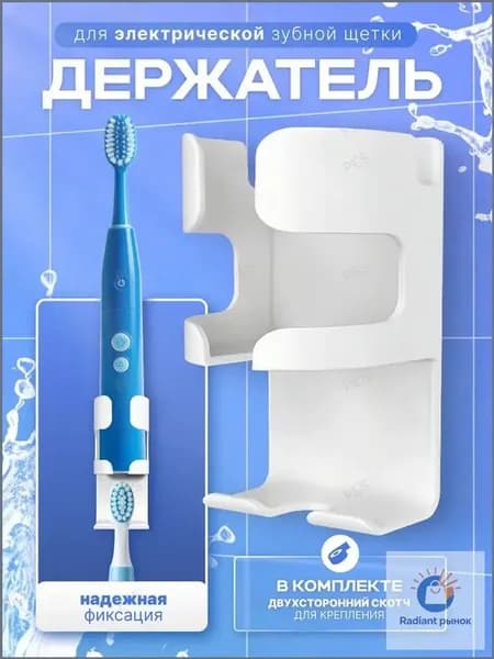Держатель для зубных щеток, 1 шт