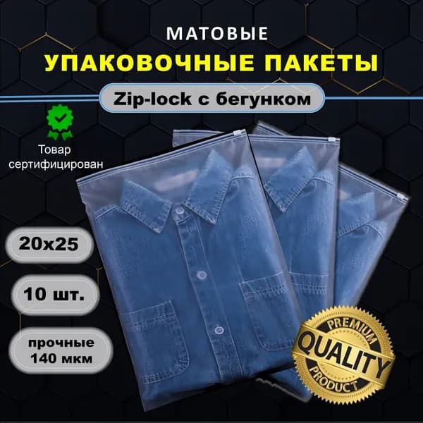 Мешок для храненияx20 см 140 мкм 10 шт белый