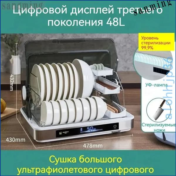 Сушильный шкаф для посуды VJdlUVsl, серебристый
