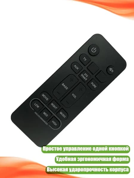 Удобный пульт дистанционного управления