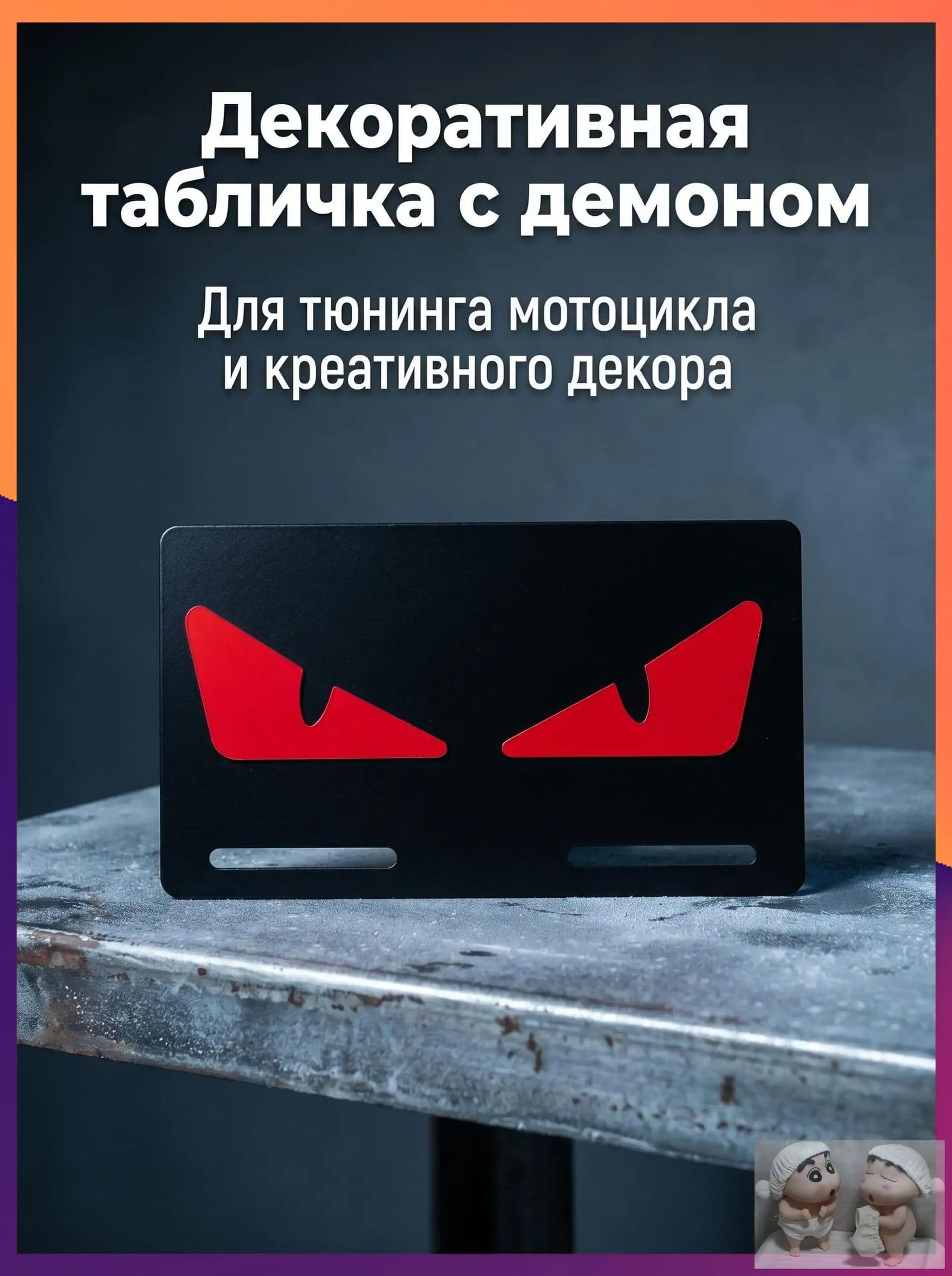 Сувенирный номер мотоцикла