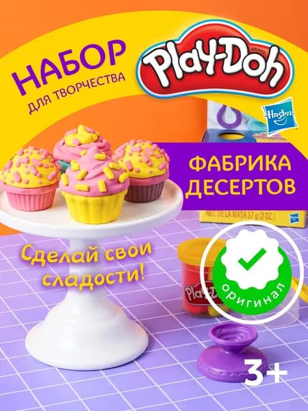 Набор для лепки Hasbro Play-Doh Kitchen Creations "Кекс" 57г 1 шт
