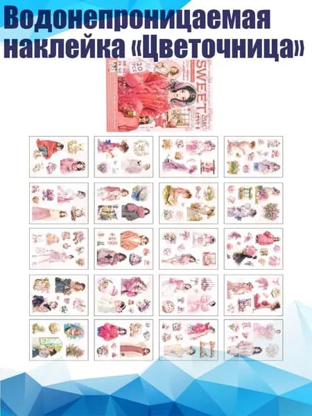 Пленка самоклеящаяся, длина: 5 см, ширина: 5 см