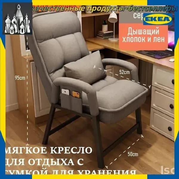 Стул, 1 шт.