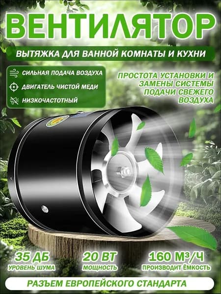 Вентилятор канальный 100мм,160м3/ч,металлический (настенный, вытяжной, канальный)