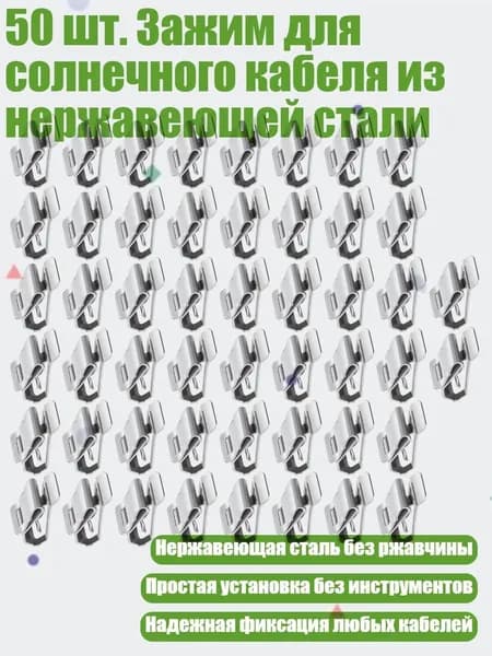 Зажим для греющего кабеля 1 шт.