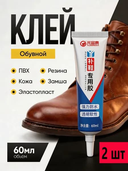 Клей хозяйственный 60 мл 0.12 кг, 2 шт.