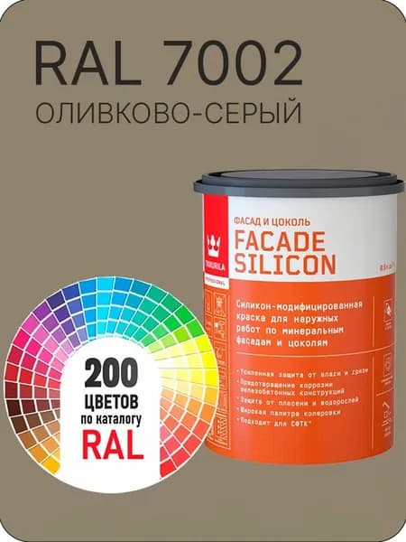 Краска силиконовая для фасадов и цоколей Tikkurila "Facade Silicon" цвет оливково-серый Ral 7002 0.9 л