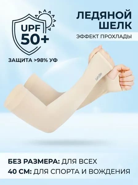 Митенки комплект 2, 1 пара