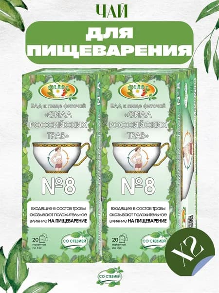 Для пищеварения, 2 штуки / пробиотики и пребиотики для взрослых, для кишечника