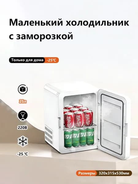 Морозильная камера 661129815-10827, разноцветный