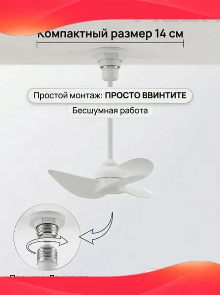 Настольный вентилятор 019db91037b57a2ba9770a69a948a122, кремовый