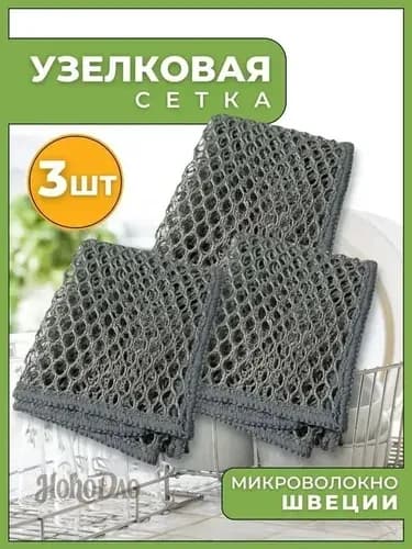 Губка Всё для кухни, Микрофибра, 3 шт.