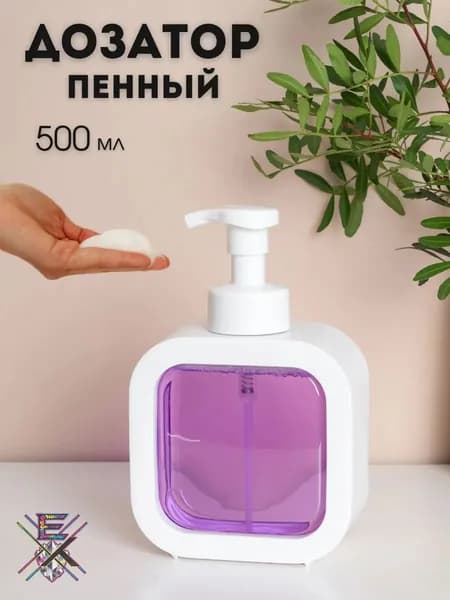 Дозатор для жидкого мыла механический 500 мл, 1 шт