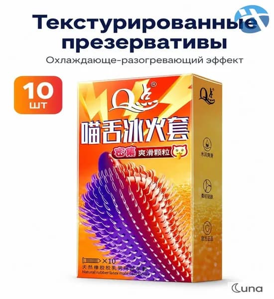 Текстурированный латексный комплект с язычком кошки и смазкой, эффект холода и тепла, 10 штук