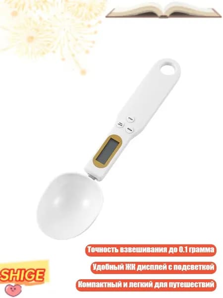 Современные кухонные весы-ложка 500г/0.1г, - Перезаряжаемая модель