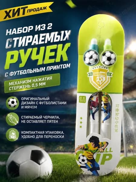 Ручка, цвет: Черный, 2 шт.
