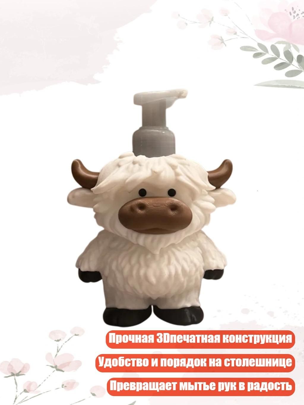 Функциональная подставка для мыла в форме коровы, Белый - 3D-печать