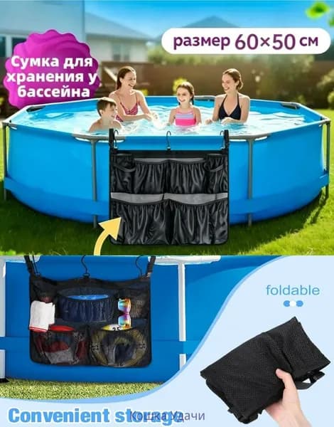 Бассейн каркасный
