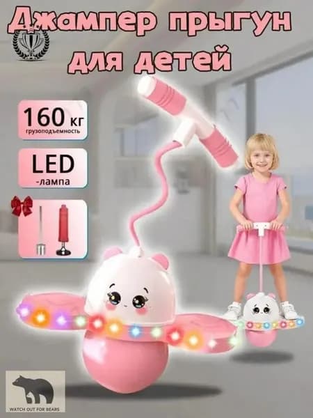 Джампер