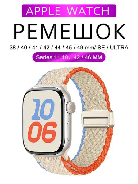 Pемешок для apple watch для часов нейлоновый, ремешок для смарт часов Apple Watch Series 1 2 3 4 5 6 7 8 9 10 SE Ultra 42 mm 44 mm 45 mm 49 mm 46mm 38mm 40mm 41mm
