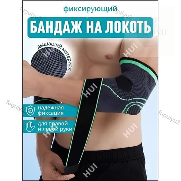 Налокотники хоккейные, размер: M
