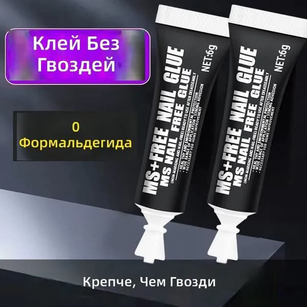 Клей строительный 60 мл 0.1 кг, 10 шт.