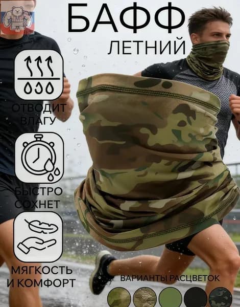 Бафф