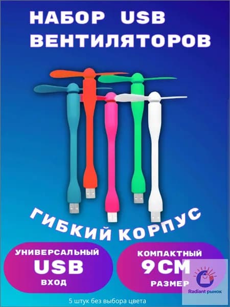 AOAT Портативный вентилятор Портативный настольный usb гибкий, для ПК, ноутбука, телефона, пауэрбанка, разноцветный