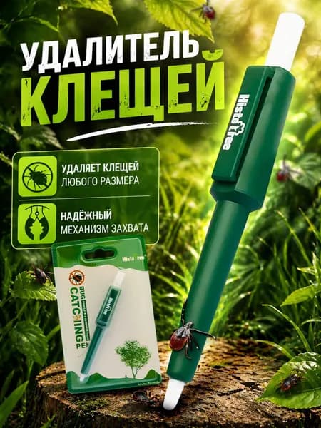 Выкручиватель клещей удалитель клещедер для кошек и собак пластиковый темно-зеленый