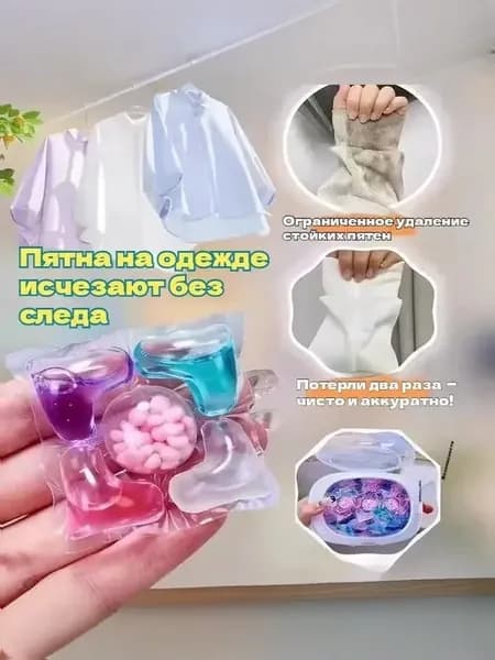 50 капсул для стирки, капсулы пять в одном с длительным ароматом и мощным антибактериальным действием для эффективной очистки одежды..