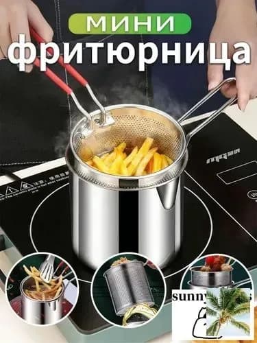Фритюрница